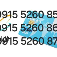 خط رند همراه اول دائمی (خشک)