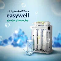 تصفیه آب