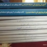 منابع آزمون استخدامی دبیری زیست شناسی ماده ۲۸