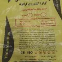 توزیع و پخش کود های کشاورزی|عمده‌فروشی|شیراز, نصر|دیوار