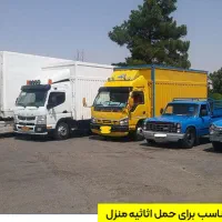 باربری(( اطلس بار)) کامیونت کارگر بسته بندی چیدمان|خدمات حمل و نقل|اردبیل, |دیوار