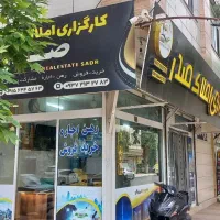 ملک تجاری حاشیه خیابان گاز