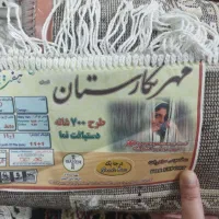قالی 12متری|فرش|اهواز, فتح|دیوار