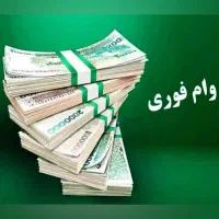 تسهیلات ۱۰۰ میلیونی با یک برگ چک