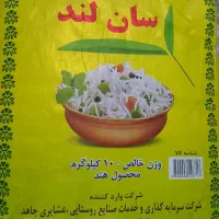 برنج درجه یک دانه بلند باسماتی (۱۱۲۱)|خوردنی و آشامیدنی|میناب, |دیوار