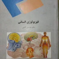 کتاب پیام نور|کتاب و مجله آموزشی|تهران, جیحون|دیوار