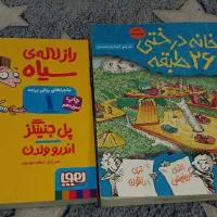 کتاب های ارزان|کتاب و مجله آموزشی|تهران, شهمیرزادی|دیوار