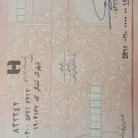 مشاوره چک صیادی حضوری
