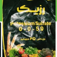 کود سولوپتاس درجه یک وارداتی بلژیک