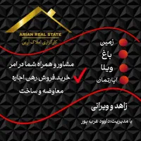 رهن و اجاره مغازه حاشیه جاده شاندیز ۴۰۰ متری|اجارهٔ مغازه و غرفه|شاندیز, |دیوار