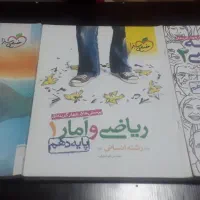 کتاب های رشته انسانی خیلی سبز.