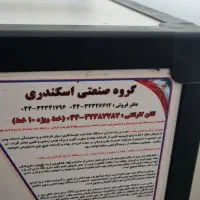 دستگاه جوجه کشی اسکندری|لوازم جانبی حیوانات|کردکوی, |دیوار