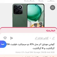 موبایل انر اکبند