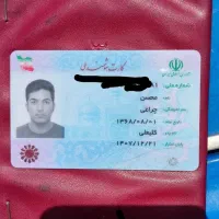 کارت ملی گم شده به نام محسن چراغی