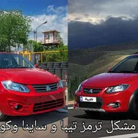 سیلندر ترمز جلو بهینه تیبا|قطعات یدکی و لوازم جانبی|تهران, یاخجی آباد|دیوار