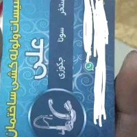 تاسیسات و لوله کشی آب و گاز و موتورخانه