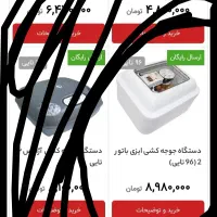 دستگاه جوجه کشی 96 تایی|لوازم جانبی حیوانات|اسفراین, |دیوار