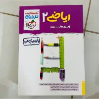 ۳ کتاب ریاضی یازدهم نشر الگو و نردبام و آی کیو|کتاب و مجله آموزشی|اصفهان, کوی امیریه|دیوار