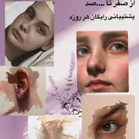 تخفیف ویژه ی آموزش مجازی رنگ روغن