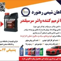 نشت‌گیر و ترمیم کننده واشر سرسیلندر