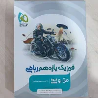 کتابهای کنکور گاج