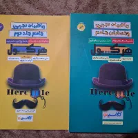 کتب کمک آموزشی با تنوع و قیمت باورنکردنی