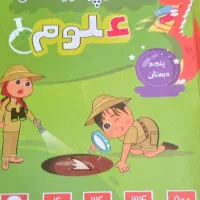 کتاب کمک درسی پنجم