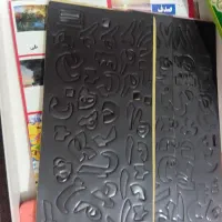 الفبای اهن ربایی