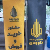 ۳۰ متر تجاری بر اصلی مسرور