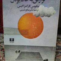 کتاب گزارش به خاک یونان