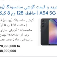 گوشی در حد نو