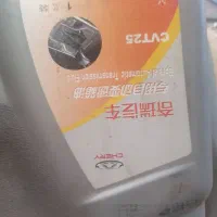 روغن گیربکس چری cvtوcvt25