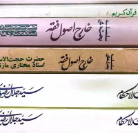کتاب حوزوی و غیره|کتاب و مجله مذهبی|قم, هفت تیر|دیوار