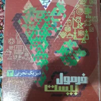 کتابهای کنکور تجربی