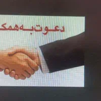پیک جهت توزیع مرسولات پستی