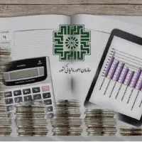 استخدام حسابدار