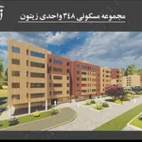 فروش محدود آپارتمان های زیتون شاهین شهر|فروش آپارتمان|شاهین‌شهر, شهرک امید|دیوار