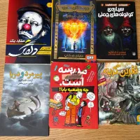 کتاب|کتاب و مجله ادبی|تهران, یوسف‌آباد|دیوار