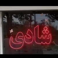 وسایل خانه بازی|اسباببازی بچه|بروجرد, |دیوار