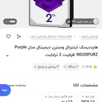 هارد اینترنال 2 ترا بایت|قطعات و لوازم جانبی رایانه|شاهرود, |دیوار