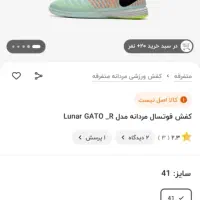 کفش فوتسال سالن|کیف، کفش، کمربند|یاسوج, |دیوار