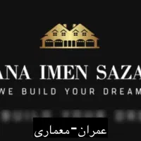 استخدام همکار خانم (عمران - معماری)