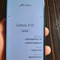 سامسونگ S10حافظه۱۲۸رم۸|موبایل|آستارا, |دیوار