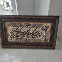 تابلو فرش دست باف و ماشینی