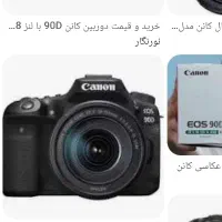 دوربین کنون ۸۰دی
