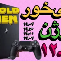 کپی خور انواع ps4 فت اسلیم پرو از ورژن 9 تا 12.02|کنسول، بازی ویدئویی و آنلاین|خرم‌آباد, |دیوار
