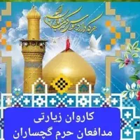 کاروان کربلا برا تولد حضرت زهرا