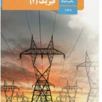 تدریس خصوصی ریاضی و فیزیک و شیمی