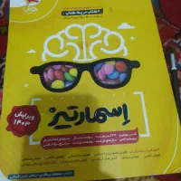 کتاب اسمارتیز پایه ششم