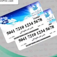 امتیاز کارت هدیه رسالت